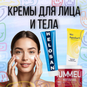 Кремы для тела